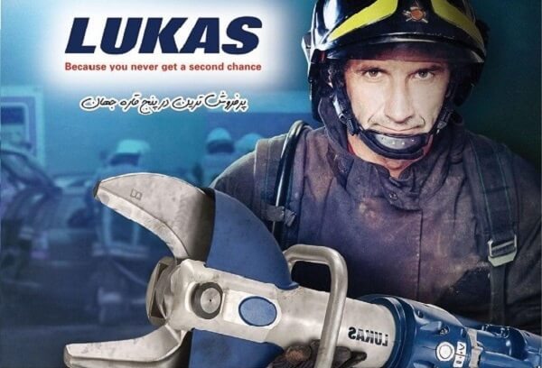 خرید تجهیزات امداد نجات لوکاس LUKAS